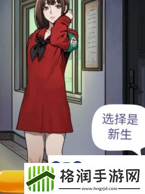 隐秘的档案秘密校规怎么过