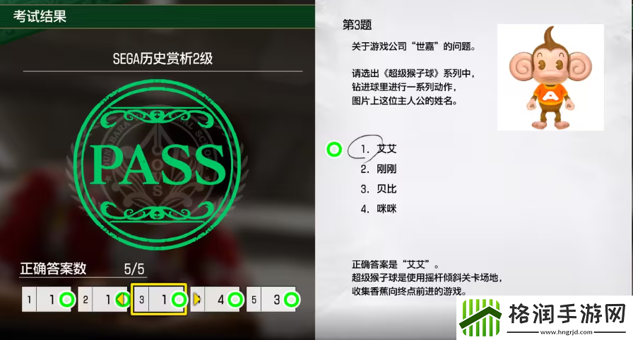 如龙8考试答案一览