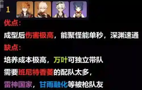 神子克莱阵容搭配推荐