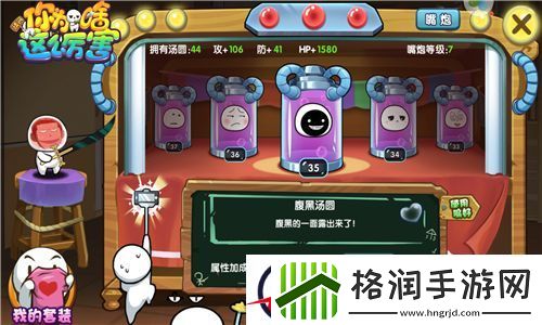 鬼畜表情有极品请问你为啥这么厉害汤圆推荐