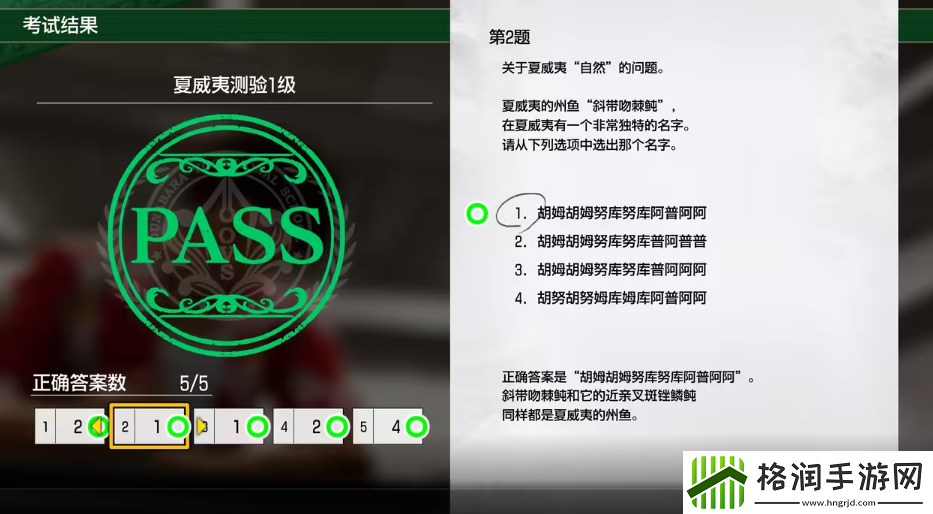 如龙8考试答案一览