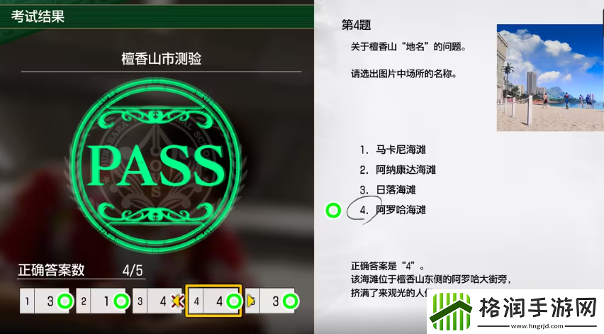 如龙8考试答案一览