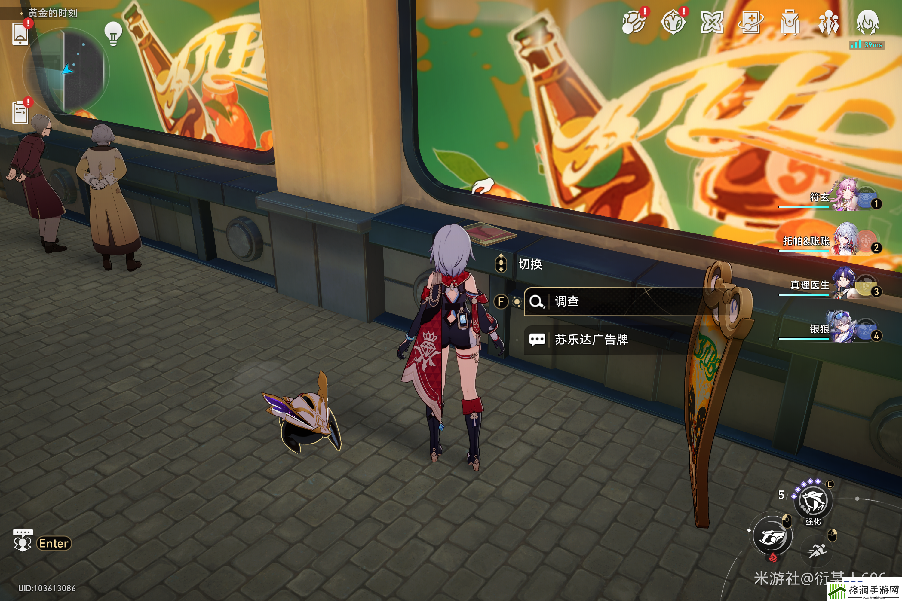 崩坏星穹铁道苏乐达小百科在哪