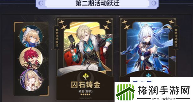 崩坏星穹铁道2.1前瞻直播兑换码