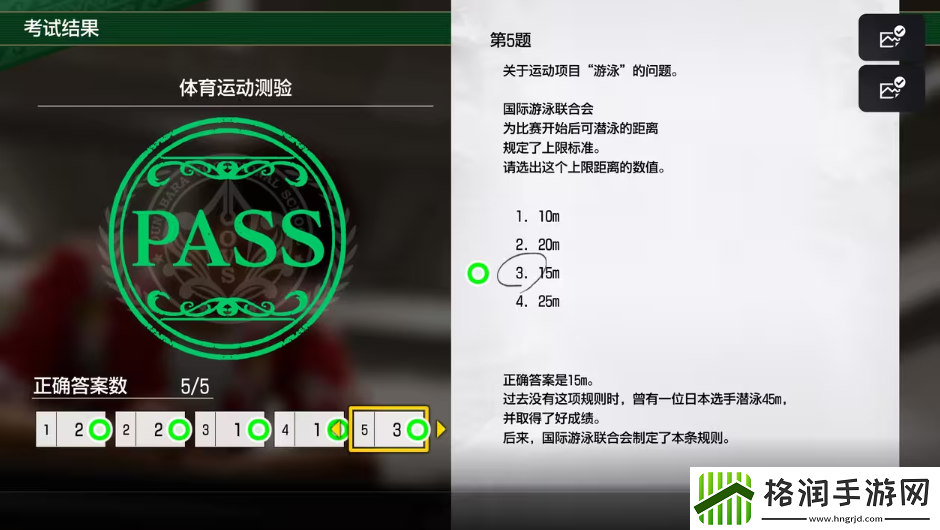 如龙8考试答案一览
