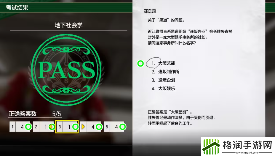 如龙8考试答案一览
