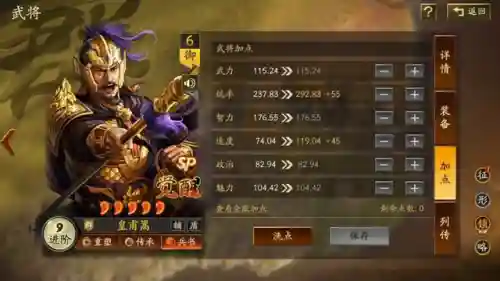 点兵成将阵容搭配图片