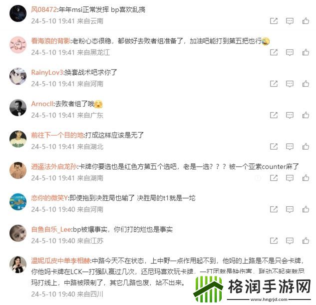 晕掉了T1粉丝吐槽