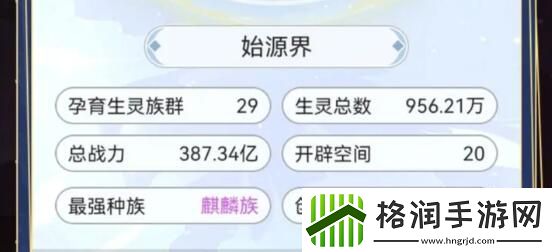 天道创造大千世界如何达成