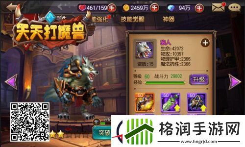 优戏网天天打魔兽攻略