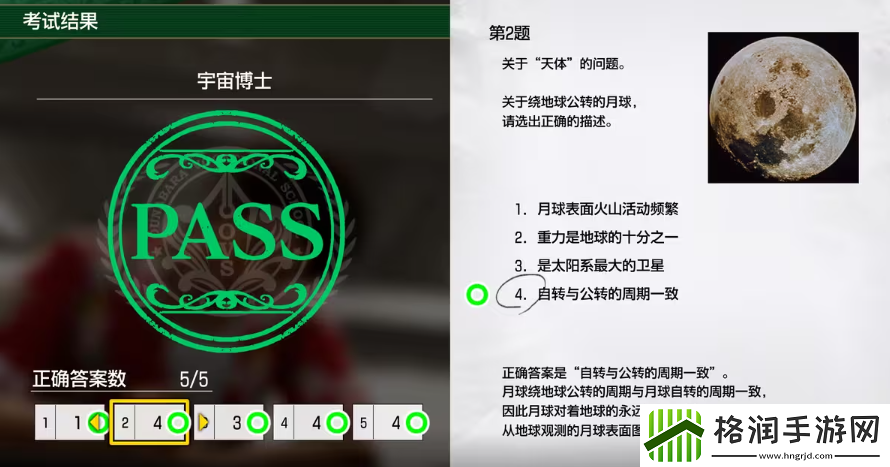 如龙8考试答案一览