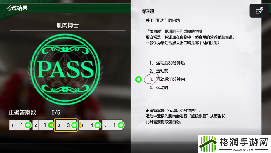 如龙8考试答案一览