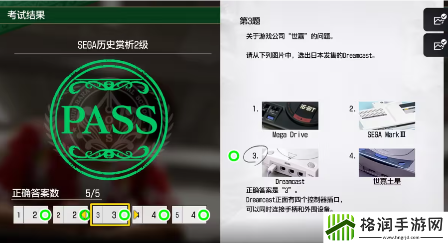 如龙8考试答案一览