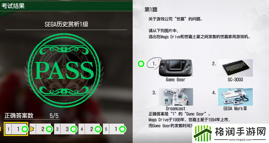如龙8考试答案一览
