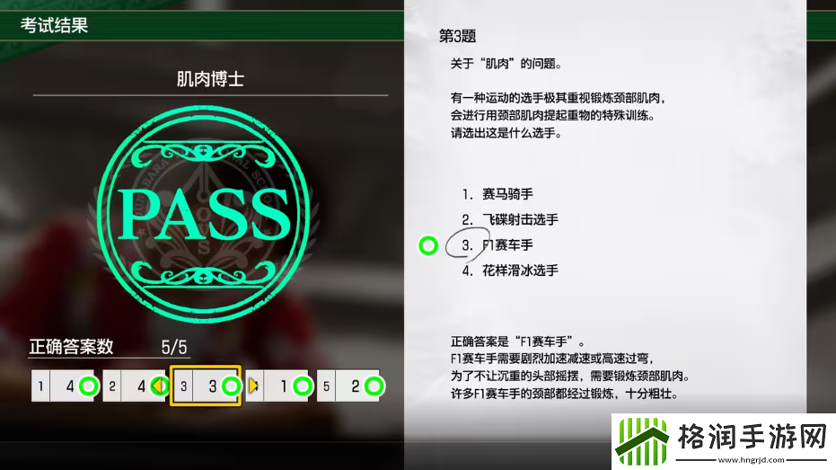 如龙8考试答案一览