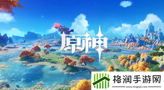 原神新人20连抽在哪领