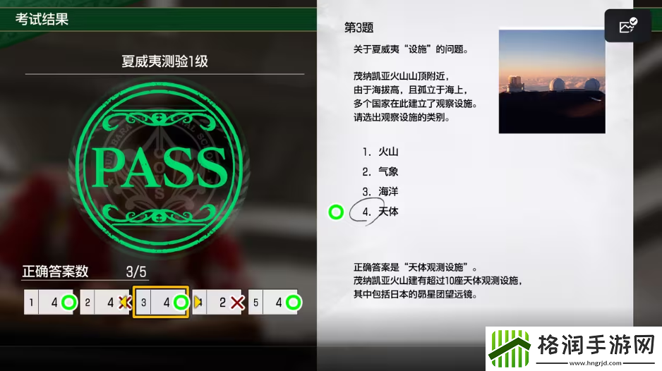如龙8考试答案一览