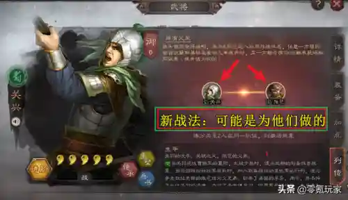 北伐枪阵容战法搭配最新