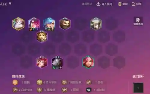 女枪学者阵容搭配图表