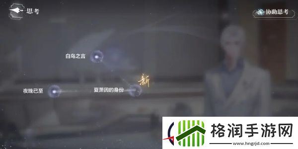 世界之外纯白宫殿全结局攻略