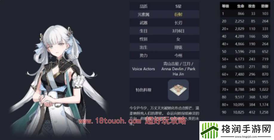 鸣潮手游今汐技能爆料