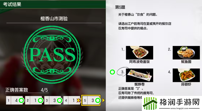 如龙8考试答案一览