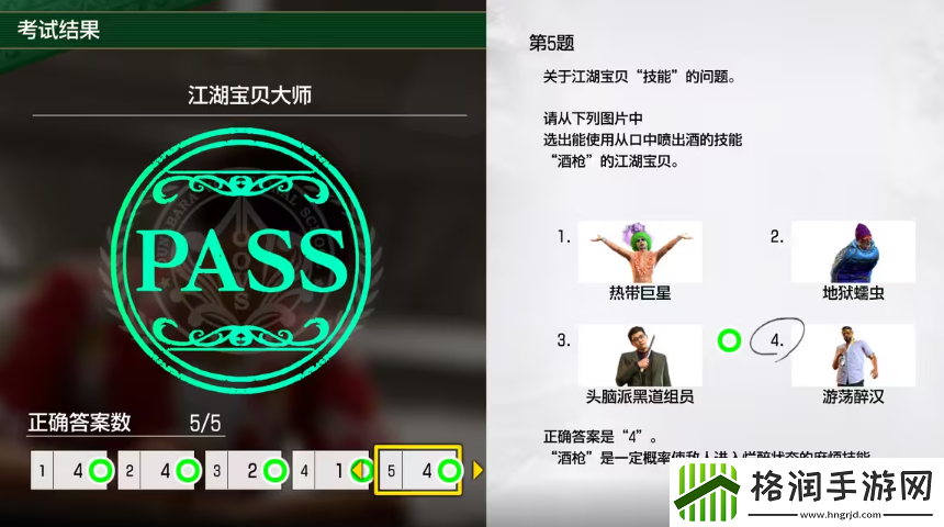 如龙8考试答案一览