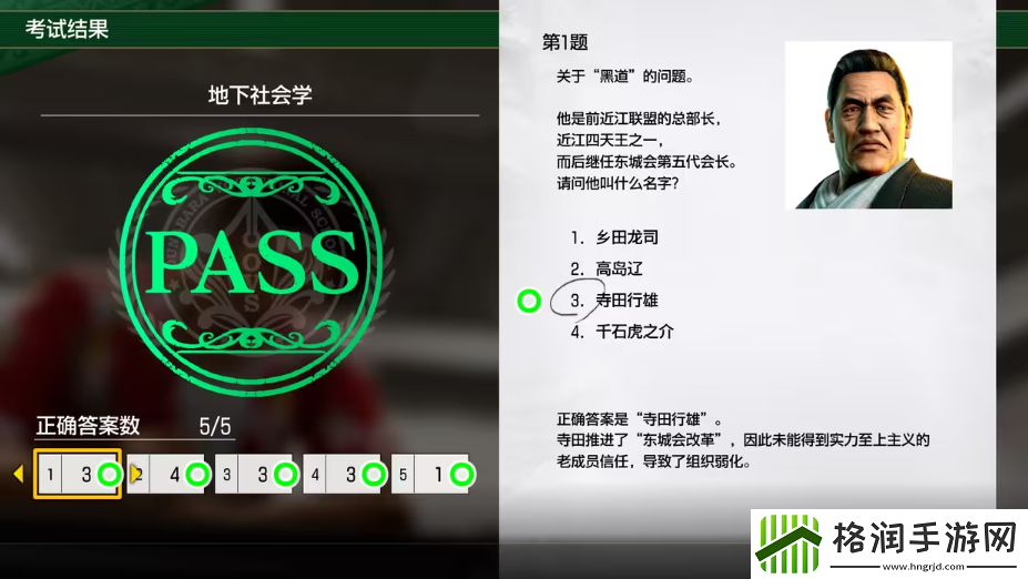 如龙8考试答案一览