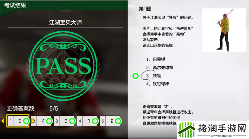 如龙8考试答案一览