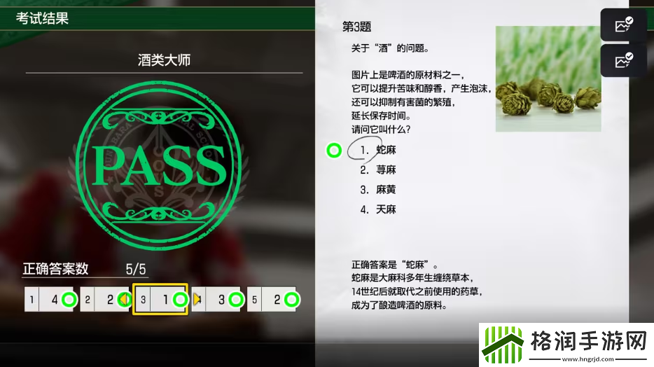 如龙8考试答案一览
