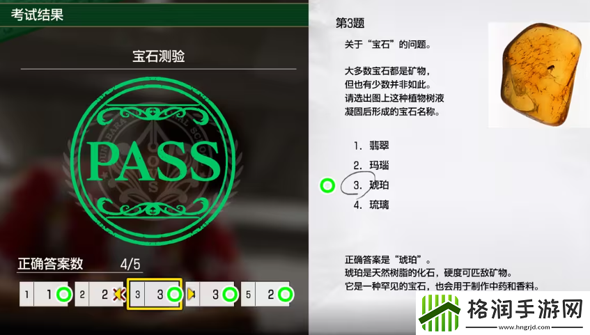 如龙8考试答案一览