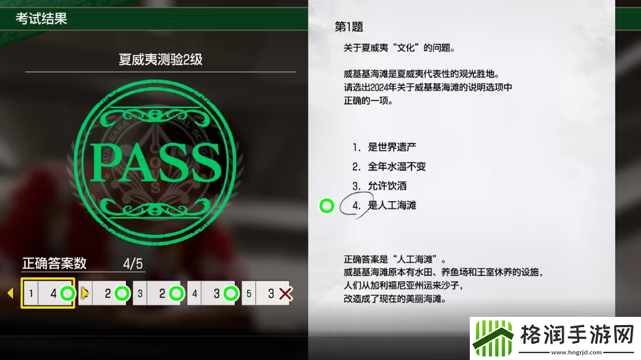 如龙8考试答案一览