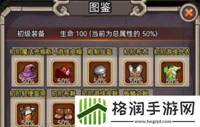 英雄爱挂机游戏去广告版