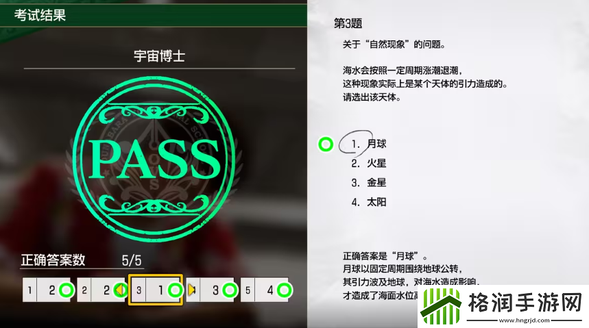 如龙8考试答案一览