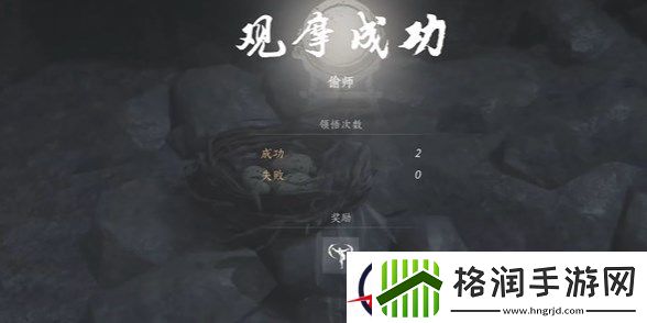 燕云十六声鹰爪连凿获取方法图文攻略