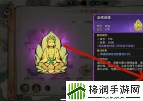 最强祖师古宝怎么激活