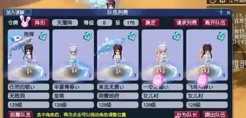 梦幻神威五开阵容搭配
