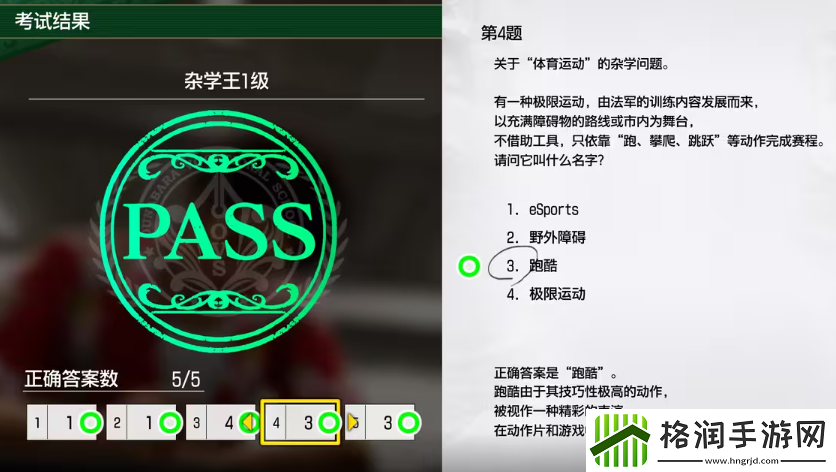 如龙8考试答案一览
