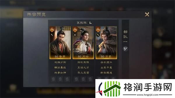 三国谋定天下周瑜培养攻略