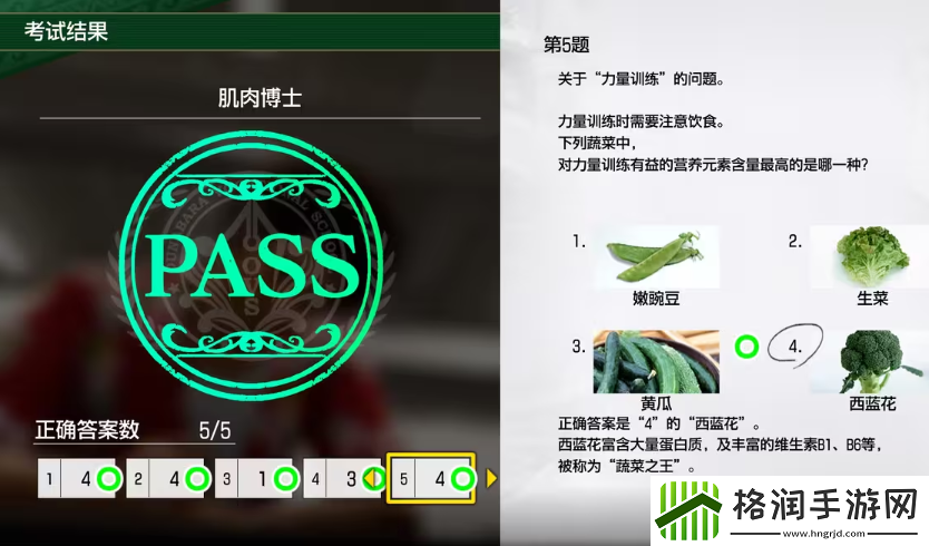 如龙8考试答案一览