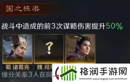 三国谋定天下周瑜培养攻略