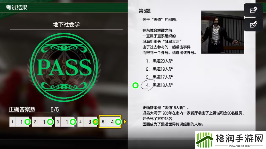 如龙8考试答案一览