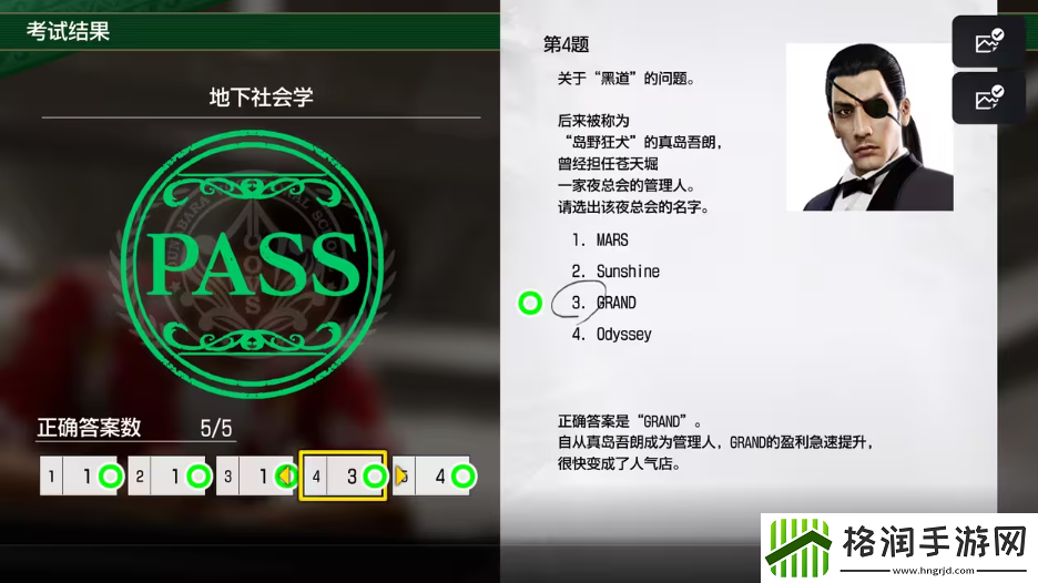 如龙8考试答案一览