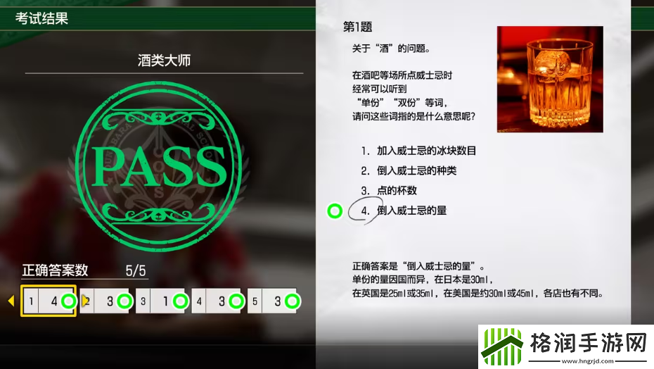 如龙8考试答案一览