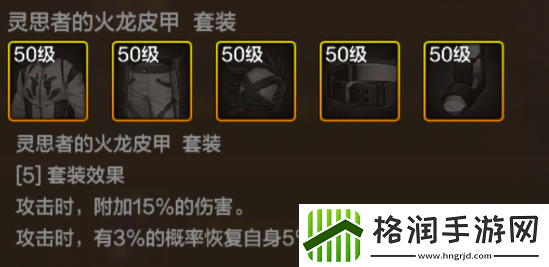 地下城与勇士起源灵思者的火龙肩甲怎么样