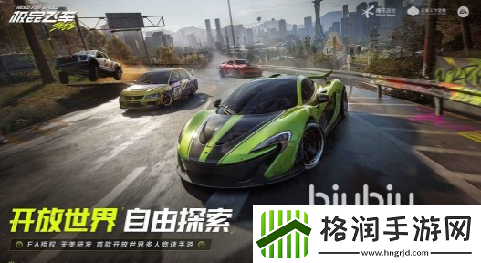 极品飞车集结几月几日公测