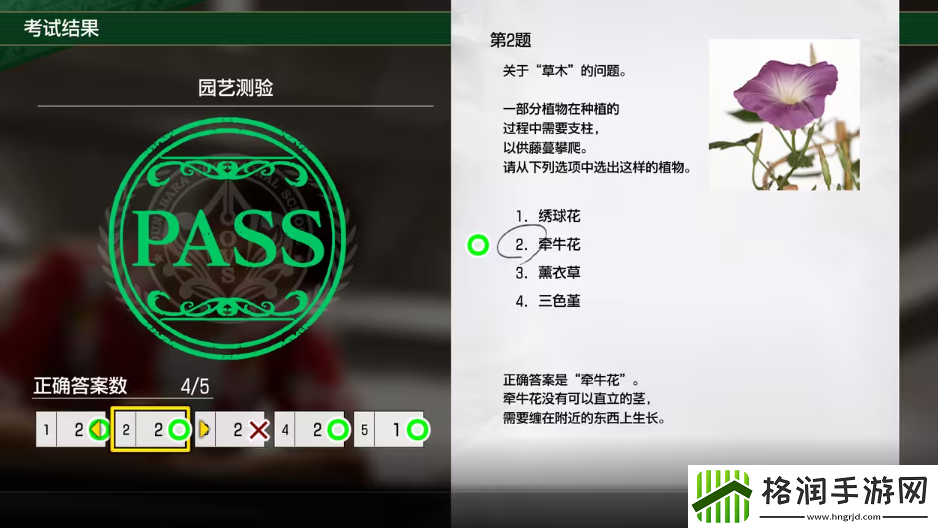 如龙8考试答案一览