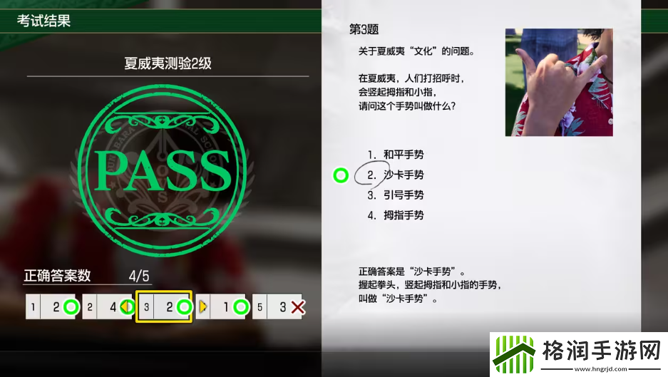 如龙8考试答案一览