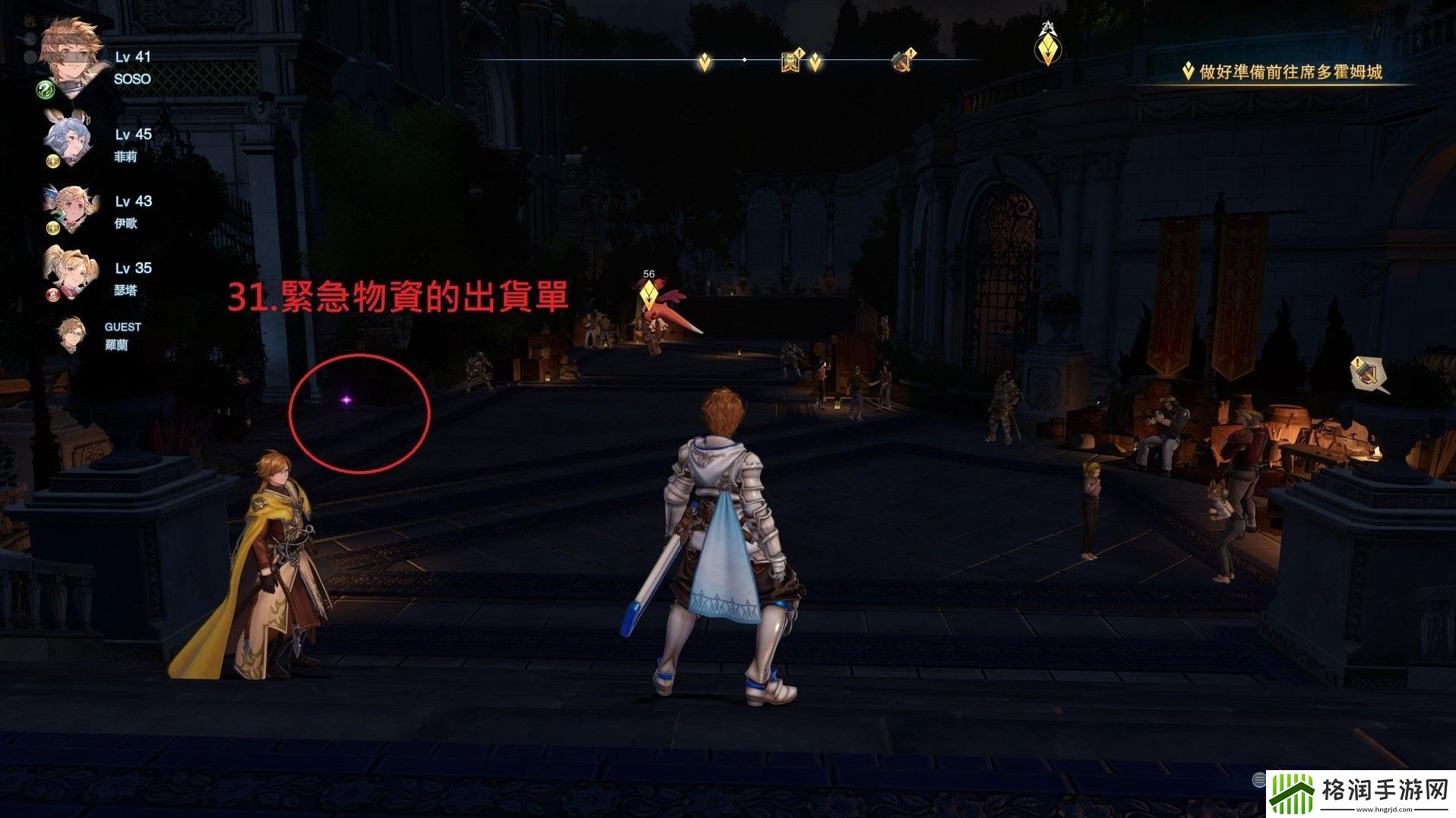 碧蓝幻想Relink档案收集攻略