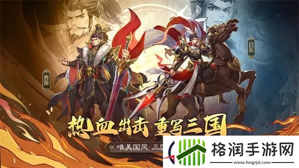 极品三国幻吕布角色技能羁绊分享